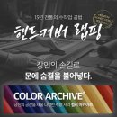 이룸커넥트 | 이룸도어 현관중문 슬라이딩 아파트 시공설치 좁은...소음 차단하고 냉난방비 아끼는 미니멀 도어 후기