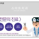 송민재치과의원 이미지