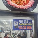 솥뚜껑회관 | [맛집리뷰/인천구월] 가성비 끝짱나는 구월동 삼겹살 맛집 &#34;할매솥뚜껑삼겹살 예술회관점&#34; 후기