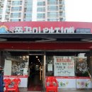 쭈꾸미아지매 이미지