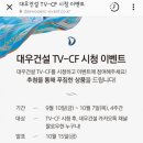 대우건설정보