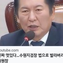 ＜법사위 국정감사...수원지검장 잘 들으시오.＞(2024.10.23) 이미지