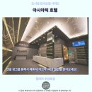 말라카 아시아틱 호텔 후기 가성비 최고 숙소 추천