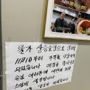달인왕 돈가스 이미지