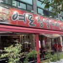 여포참숯구이 네이버블로그