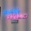 미콩커피안면도점 | 태안 카페 미콩커피 안면도점 후기 / 내돈내산