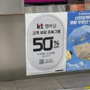 롯데할인마트 | KT 멤버십 6월 고객 보답 프로그램 50% 할인! 군산 롯데마트 던킨 포장 후기