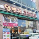 진이네 조개전골 | 목포 평화광장 조개구이 맛집, ‘일번지조개구이‘ 조개전골 후기