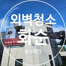 투썸플레이스 화순도곡점 | 광주 외벽청소 전문업체, 화순 도곡 투썸플레이스 외벽청소 시공 후기