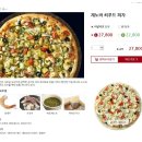 빨간토마토피자 이미지