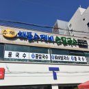 기장시장칼국수 해물손수제비 기장집국수