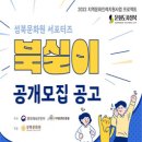 성북문화원 이미지