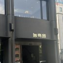 농축원 이미지