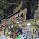 솔나무떡방앗간 이미지