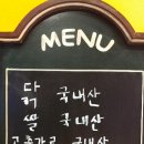 사계진미숯불닭갈비 이미지