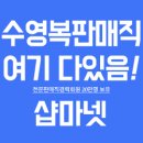 PAT삼패점