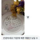 어스윗플레이스 메리미 접시 기념일접시 후기