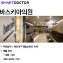 바스키아의원 네이버블로그
