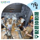 캘리그라피로 배우는 소품공예 | 광주 북평 7월 월데이클래스 참여후기 02 │ 은반지 공예, 해변케이크, 라탄거울, 캘리그라피 한지 무드등