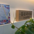 질문과사유논술학원