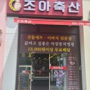 미사정육점 이미지