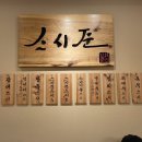 스시준 이미지