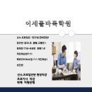 이프로영재학원 이미지