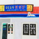 하우목동항 이미지