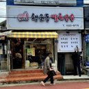 행운동-12 이미지