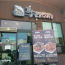 황금코다리송천점 이미지