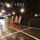 호텔컬리넌대치 이미지