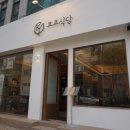 쿄쿄식당 이미지