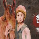 한국마사회 합의 공증 거부마사회 적폐청산 입장 빼라, 문중원 기수 장례 중단 이미지