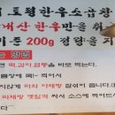 한우네소곱창 이미지