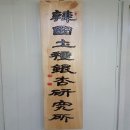 은행나무한방병원 이미지