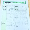 11월 18일 하늘반 - 우리가 살고 있는 아시아, 모둠별 조사, 아시아의 여러나라 음식들 🩵 이미지