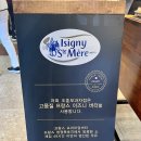 말랑쫀득 | 순천빵집 조훈모과자점 팔마점