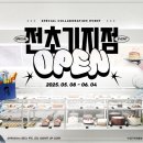(합)미*업 이미지