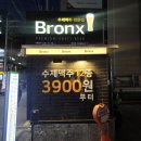 브롱스강남 | 강남역 수제 맥주 맛집 전문점 BRONX 브롱스 펍 내돈내산 후기