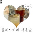 성수1가2동 주민센터 | [성수 카페]뷰가 예쁜 플래드카페 서울숲 내돈내산 솔직후기