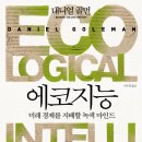 2010년 1월 언론이 주목한 책 이야기