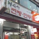 이선생찐빵만두