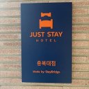 모텔 스테이(Motel Stay) 이미지