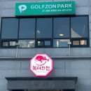 복터진집 이미지