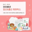 아이배냇 데일리안