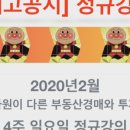 부동산 경매와 투자 이미지