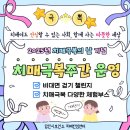 당진시치매안심센터 | 치매 극복 주간 홍보 안내
