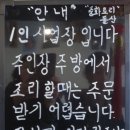 중화요리돌산