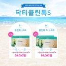 클린타파 이미지
