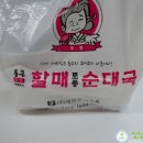 통큰할매토종순대국 이미지